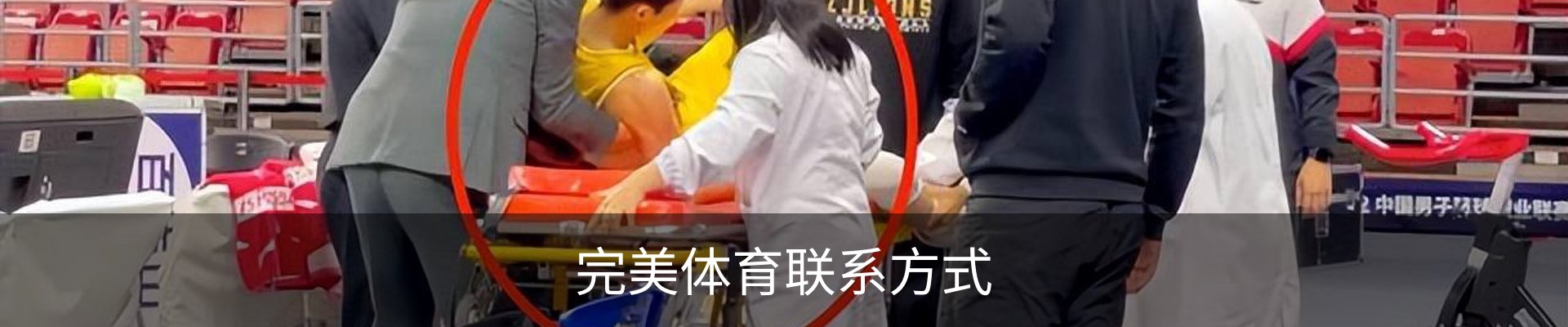 完美体育联系方式